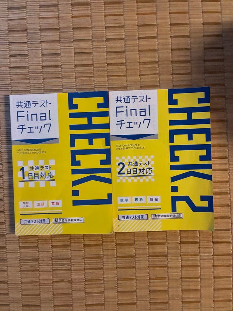 大学入試学習参考書セット英語 物理 化学 数学 地理 現国 共テ
