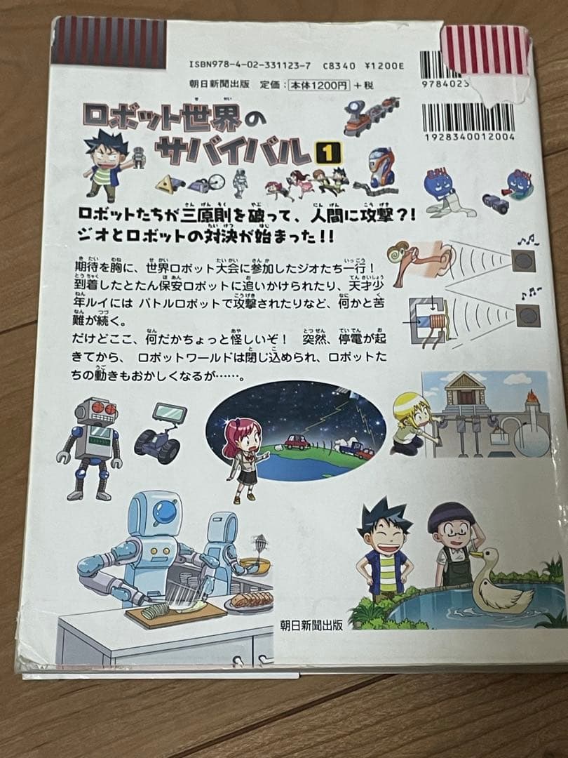 サバイバル