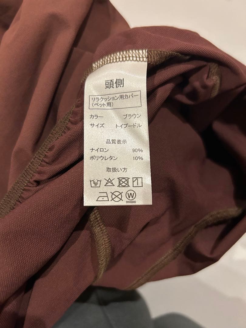 リラクッション　トイプードルサイズ　TP カバー付　介護　シニア犬　アロン化成