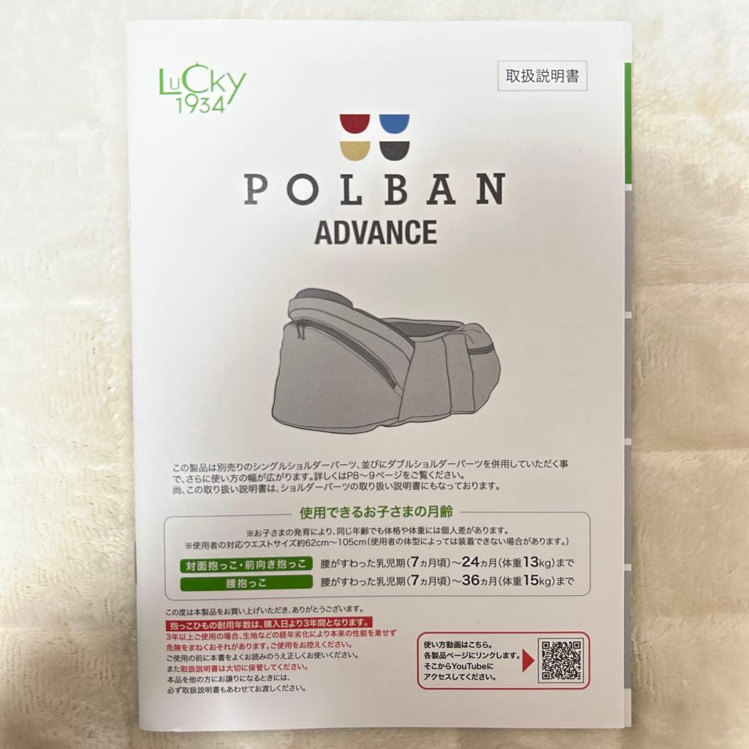 POLBAN ADVANCE ポルバン アドバン デニムブラック