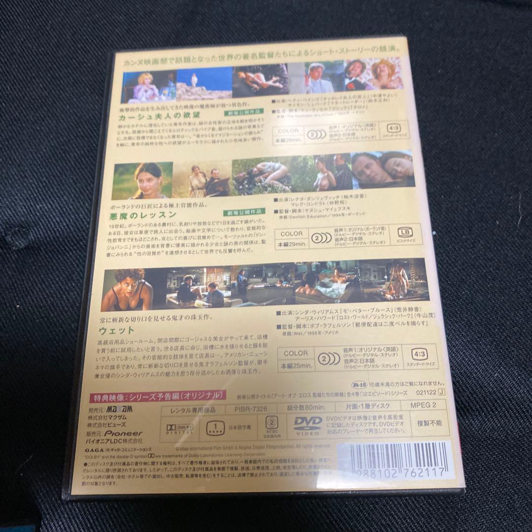 悪魔のレッスン DVD 2002年