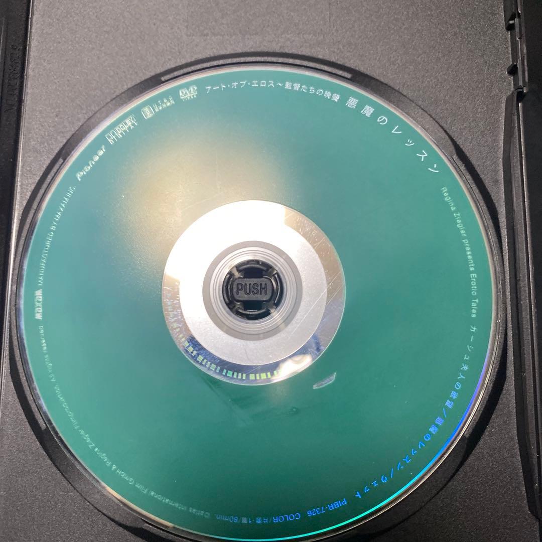 悪魔のレッスン DVD 2002年