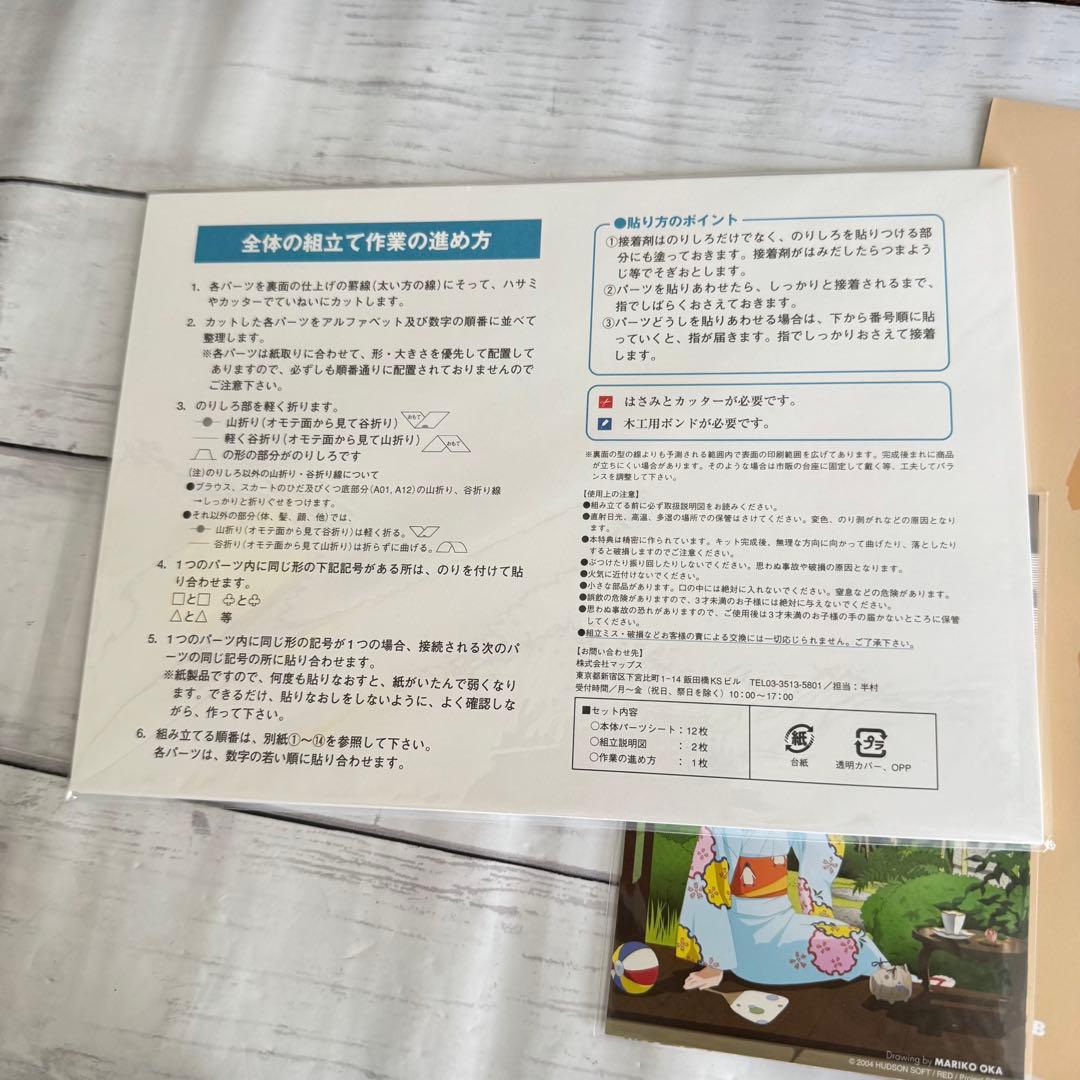 北へ。Diamond Dust Drops DVD BOX 1.2 未開封巻あり