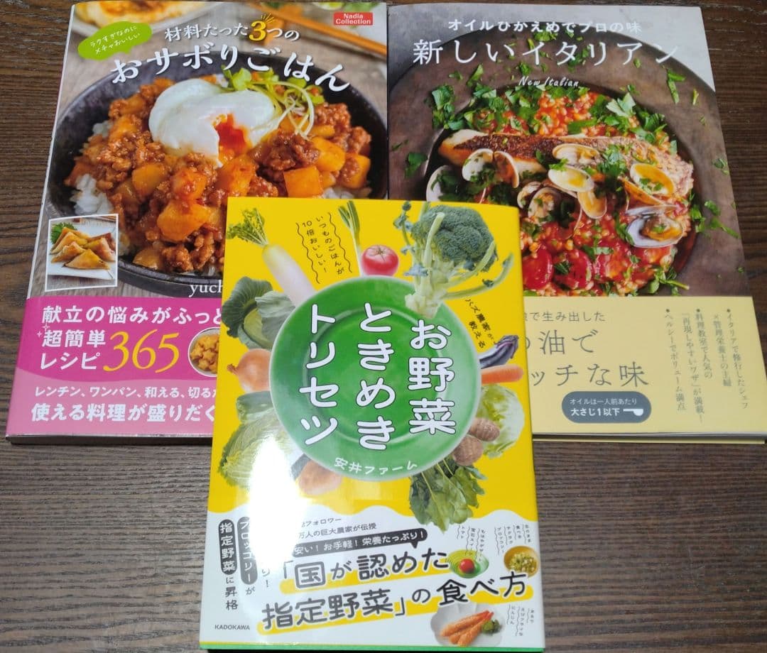 ap様まとめ　薬膳せいろ : 体にやさしい温活レシピ