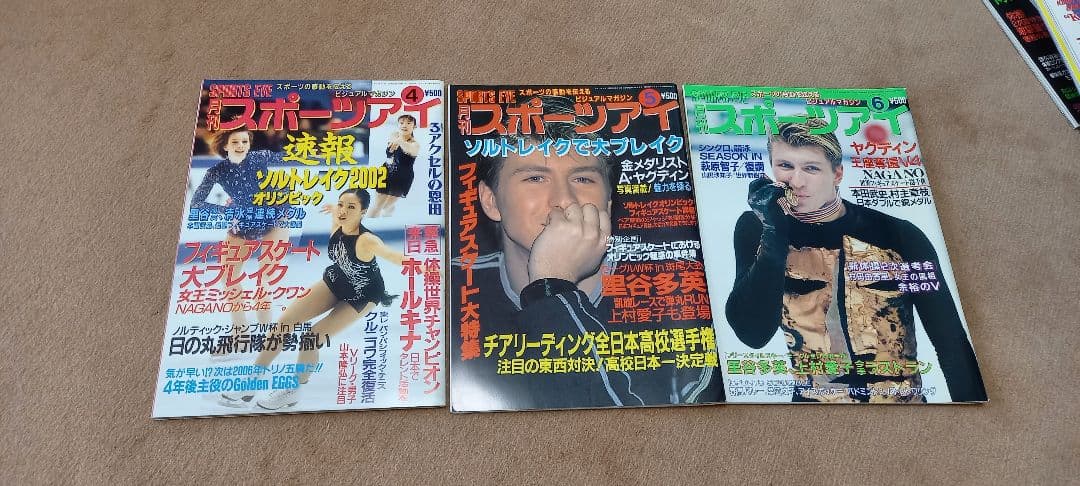 再掲載　月刊スポーツアイ2002年1月~12月　2003年1月~3月,5月,6月