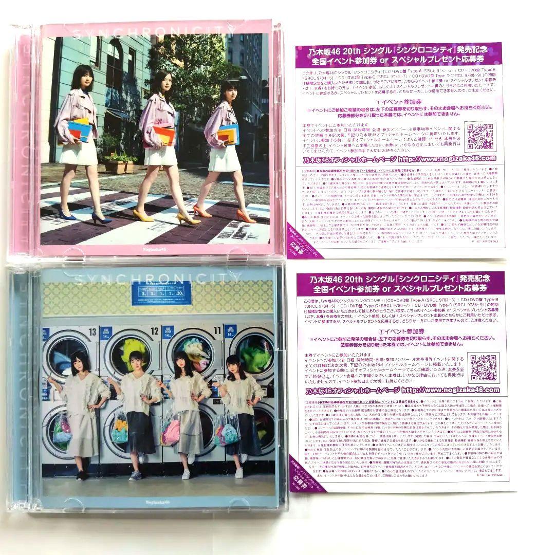 【美品】乃木坂46CD10枚セット