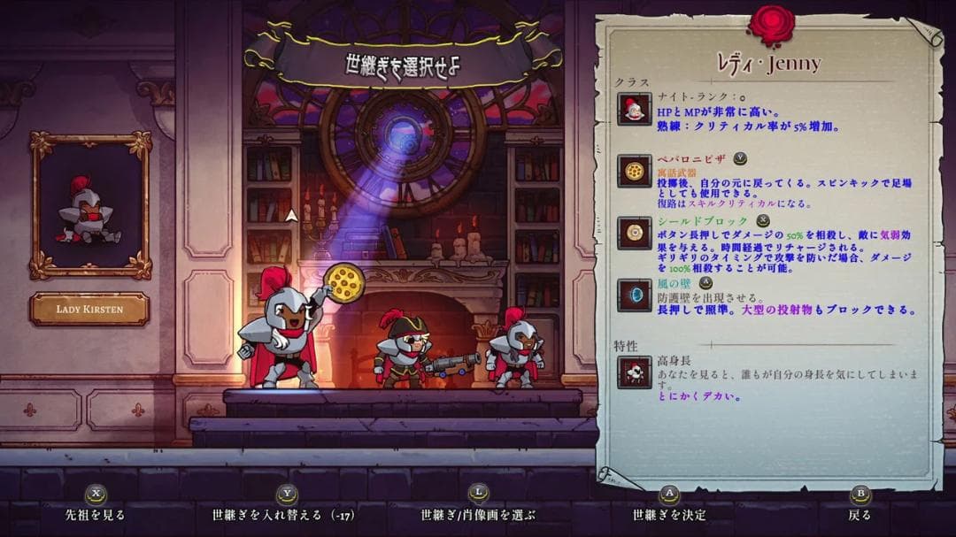 【新品未開封】Rogue Legacy 2（ローグ・レガシー2）【switch】