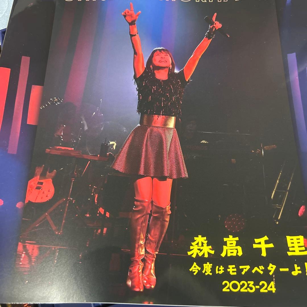 森高千里 今度はモベターよ！ 2023-24 DVD