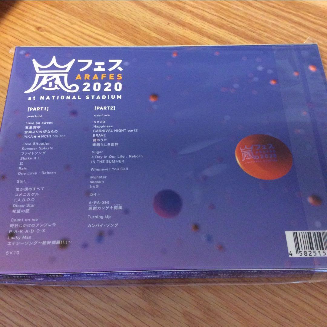 嵐/アラフェス 2020 at 国立競技場〈初回プレス仕様・2枚組〉嵐ブルーレイ