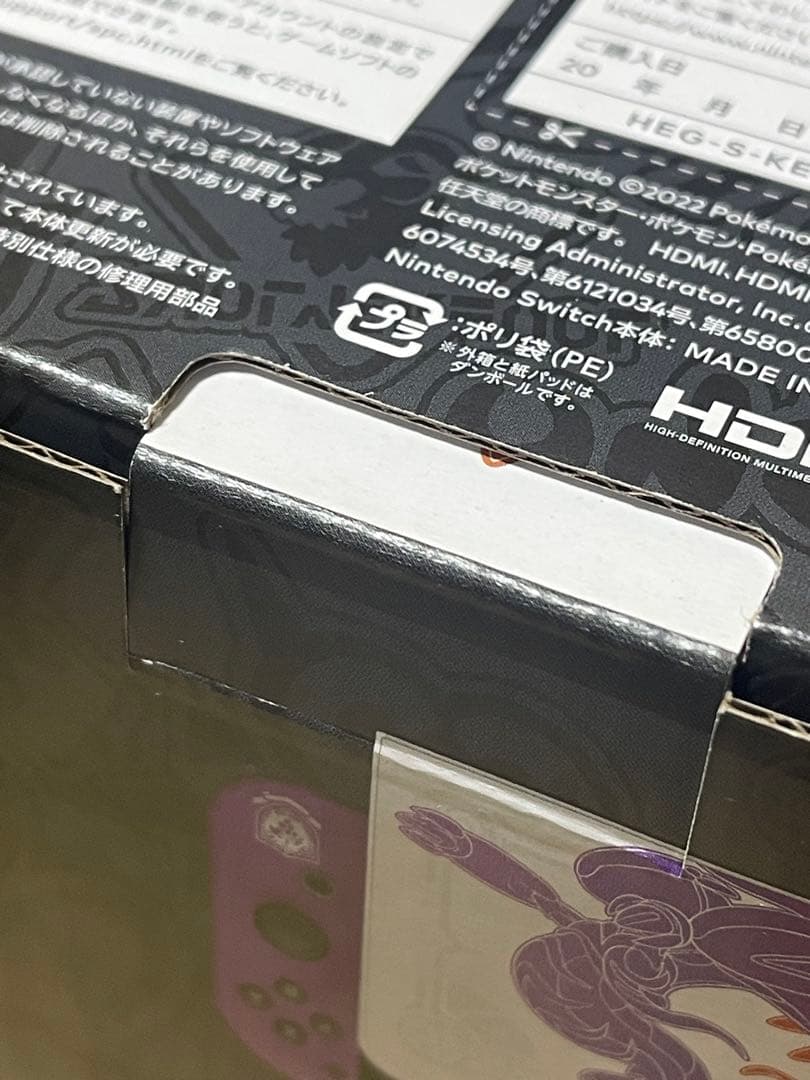 Nintendo Switch 有機EL　ポケモンSV限定モデル　新品未開封