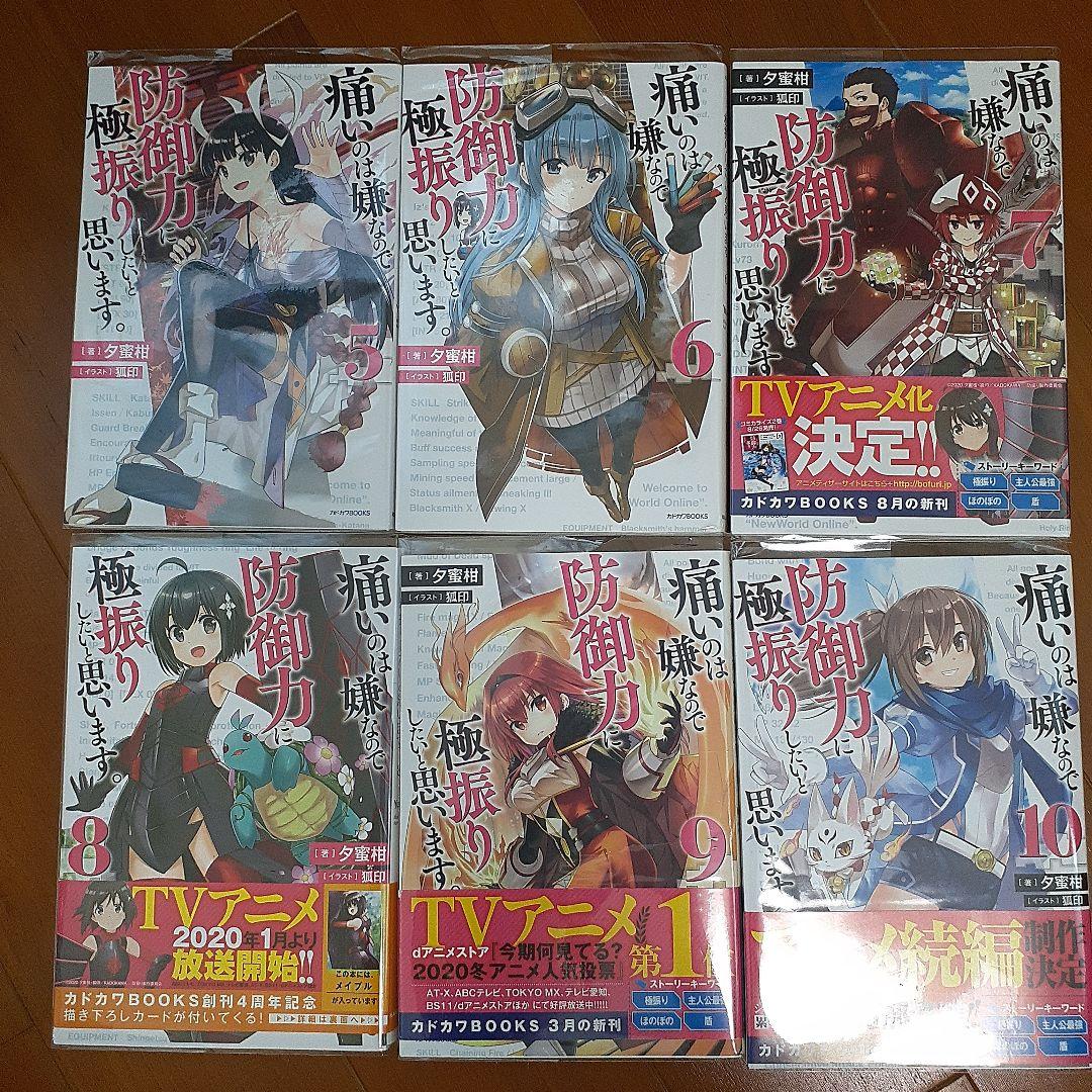 痛いのは嫌なので防御力に極振りしたいと思います。