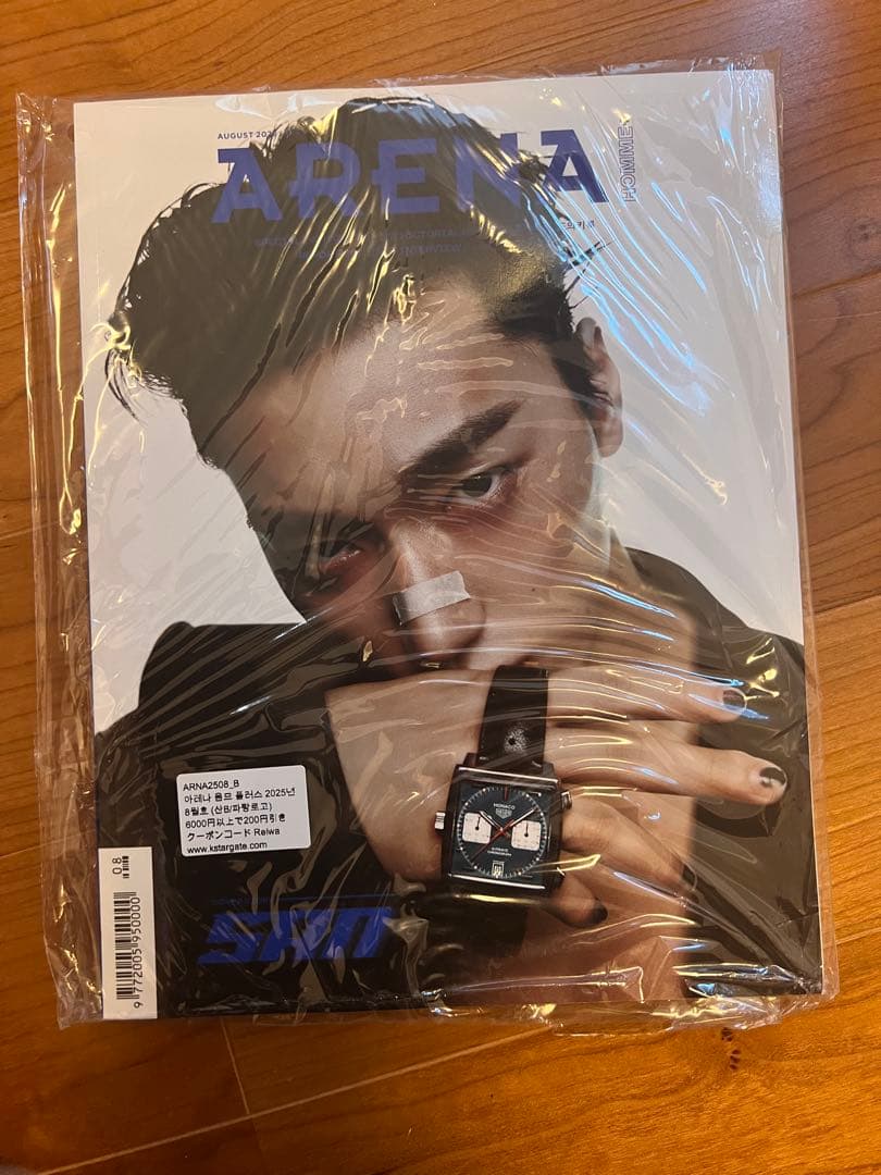 新品未使用【ATEEZ SAN サン】ARENA 25年8月号 6冊セット