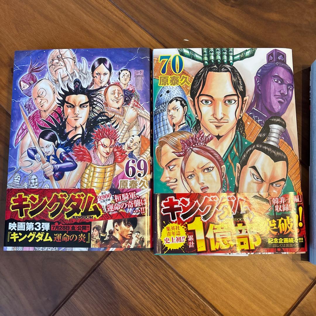 値下げ不可　キングダム 67巻〜77巻　11冊