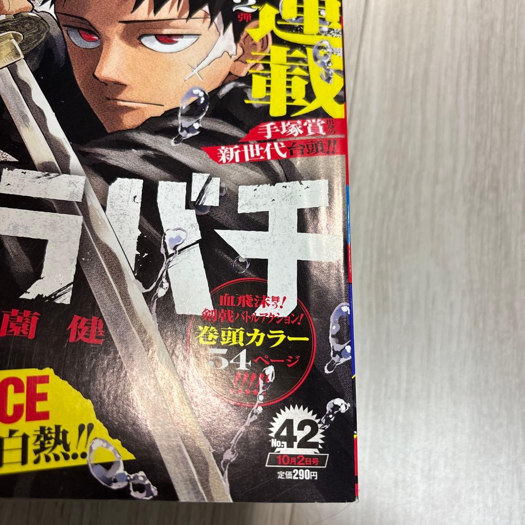 週刊少年ジャンプ2023年42号　カグラバチ　新連載号