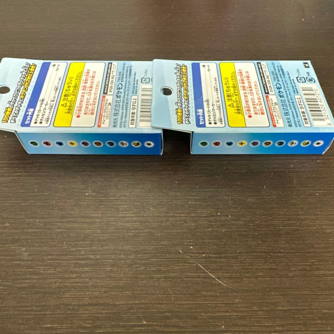 1 / 2 新品未開封　ポケモンカード スタートデッキ 100 2個セット