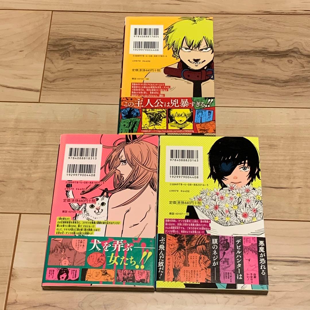 初版帯付ジャンパラ完備 チェーンソーマン chain saw man 藤本タツキ