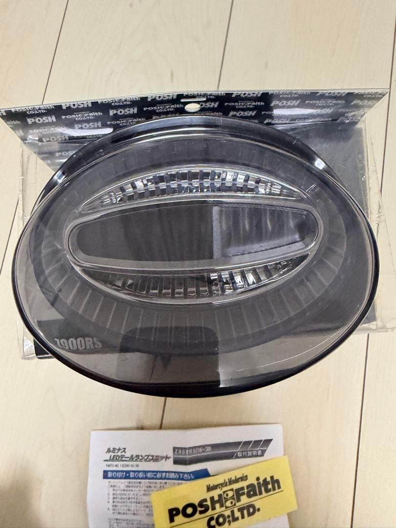 【使用少】Z900RS用 ルミナス スモークテールランプ　ポッシュ　posh