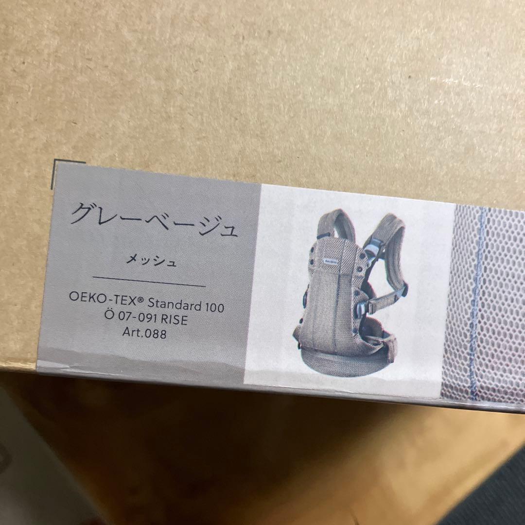BabyBjörn 抱っこ紐 Harmony グレーベージュ
