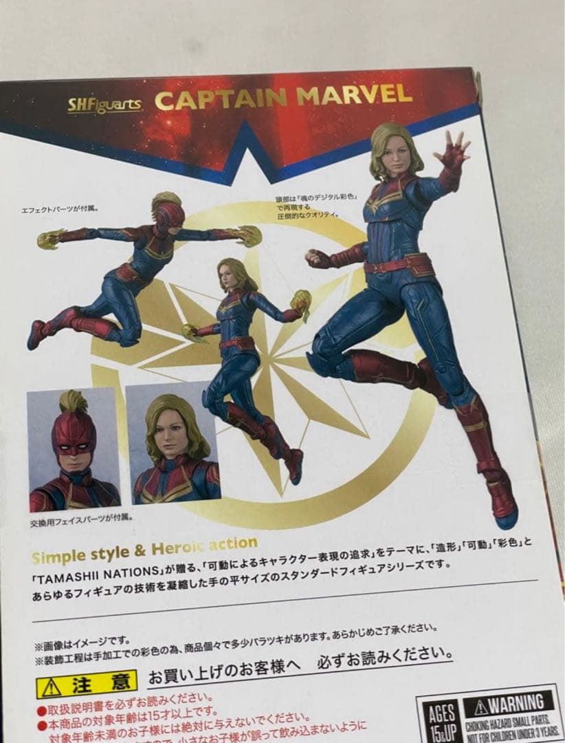 S.H.Figuarts キャプテン・マーベル 『キャプテン・マーベル』