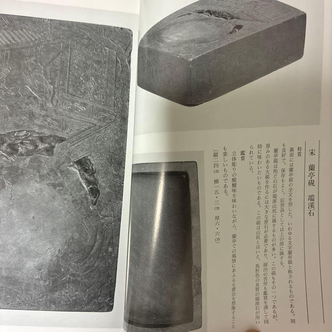 百華硯譜