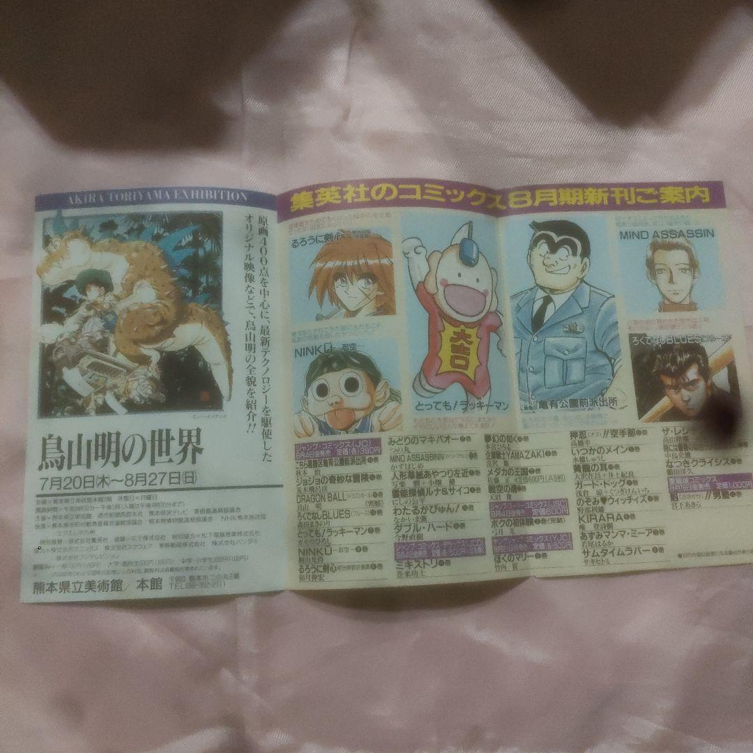 【初版多数】ドラゴンボール　全巻セット