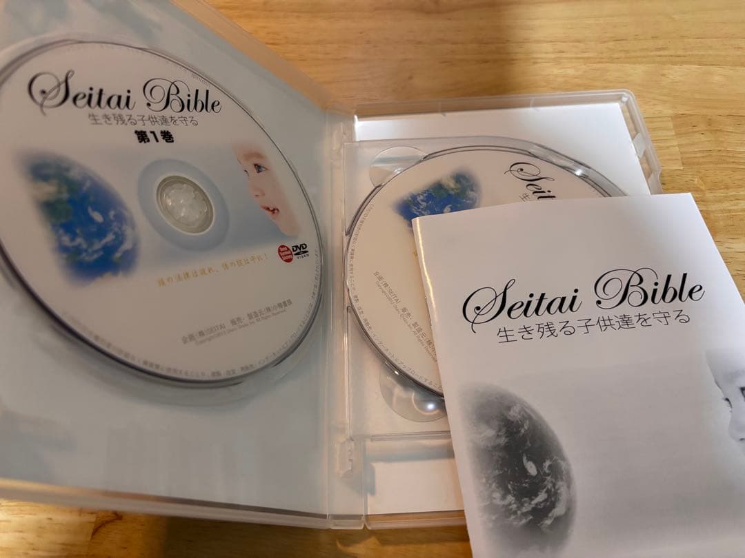 SEITAI BIBLE DVD 前編後編6枚組セット