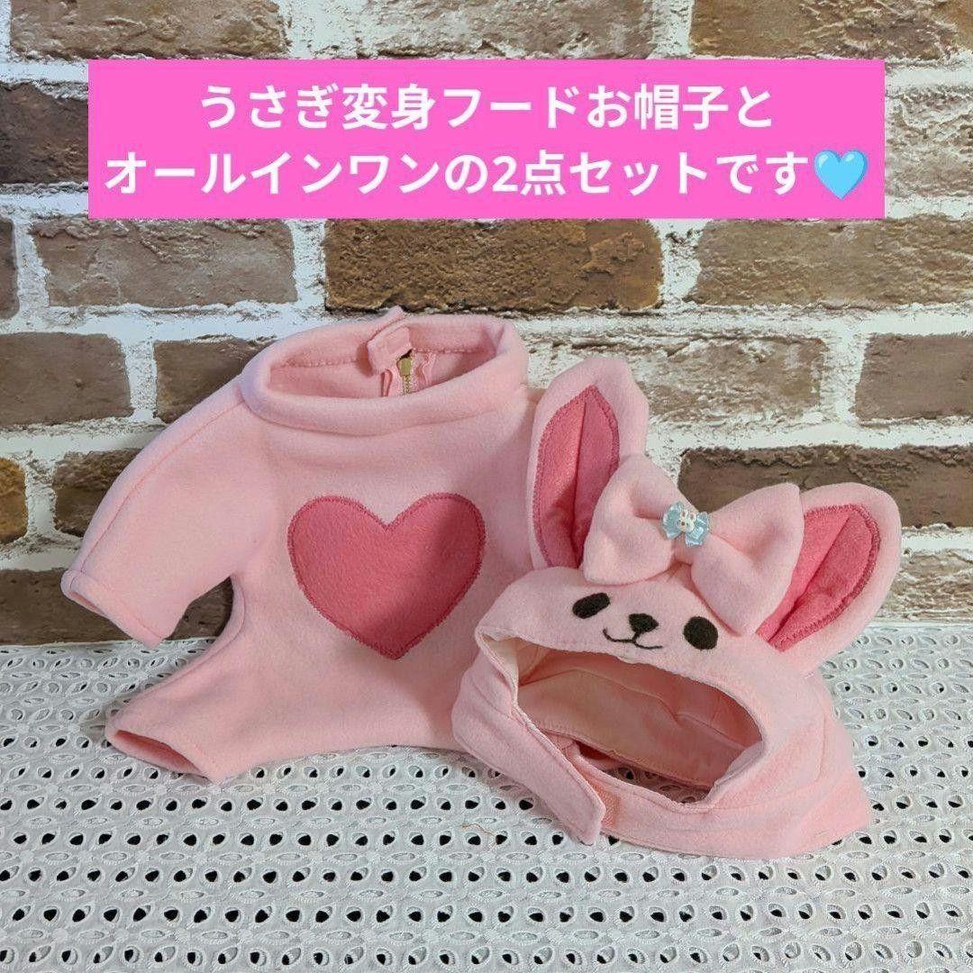 【まゆみっち様オーダー】だっこシャオレイ♡怪獣＆うさぎ変身コスチュームセット
