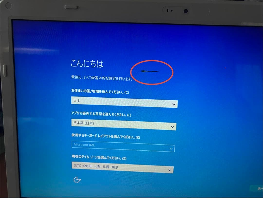 dynabook T451/46EWS ノートPC 本体