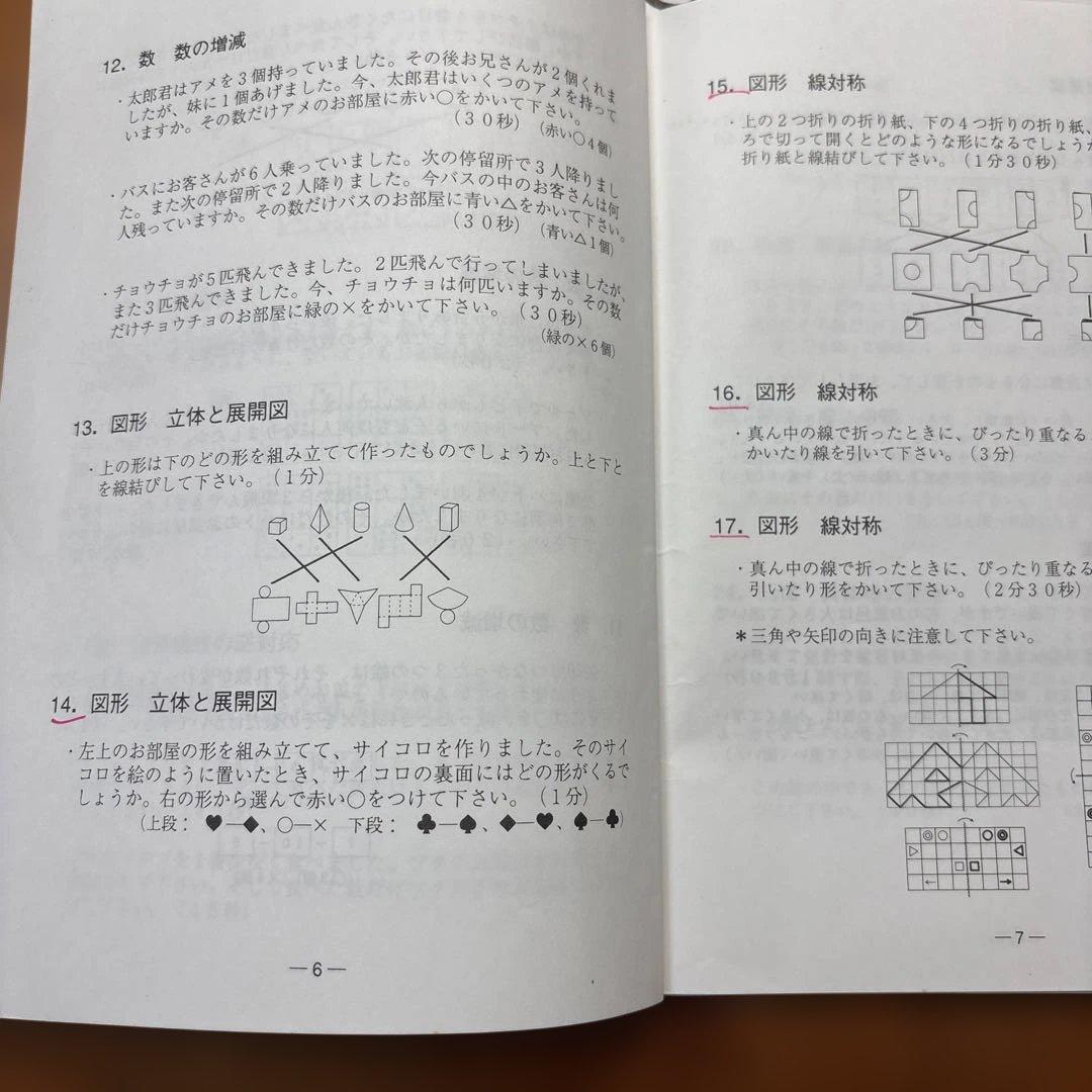 小学校受験問題集 こぐま会 ひとりでとっくん365日 全12巻➕テスト全4冊