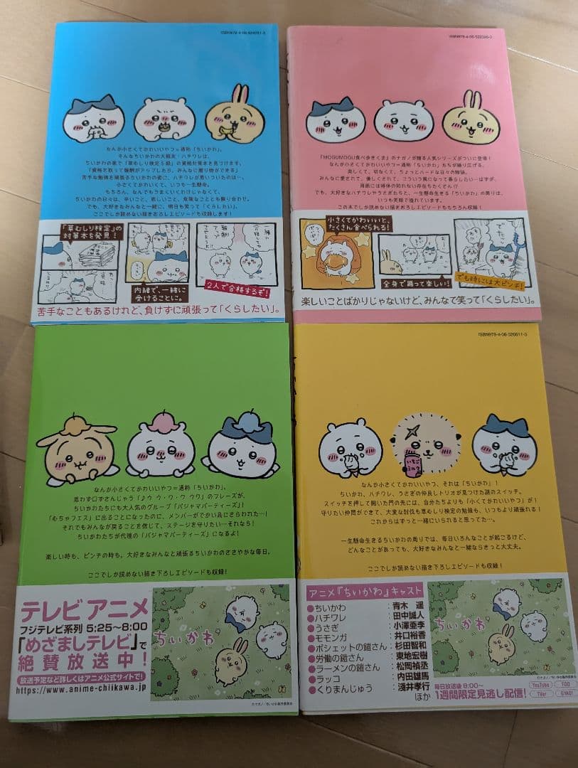 ちいかわ　漫画　1〜7巻　全巻　レターブック　2枚目クリスマス、正月ポスカ付き
