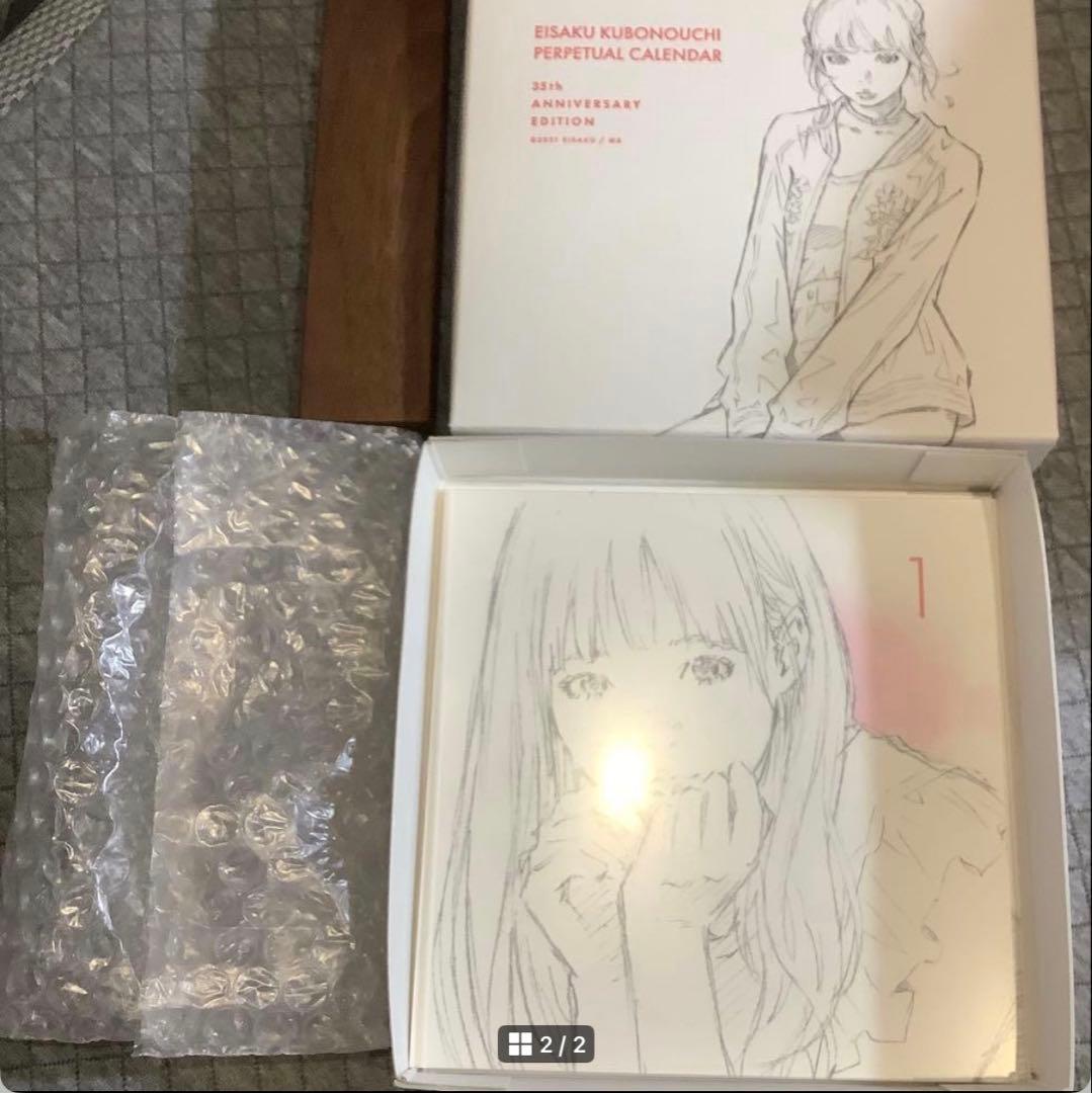 【限定】窪之内英策　35周年カレンダー　ツルモク独身寮　未開封新品