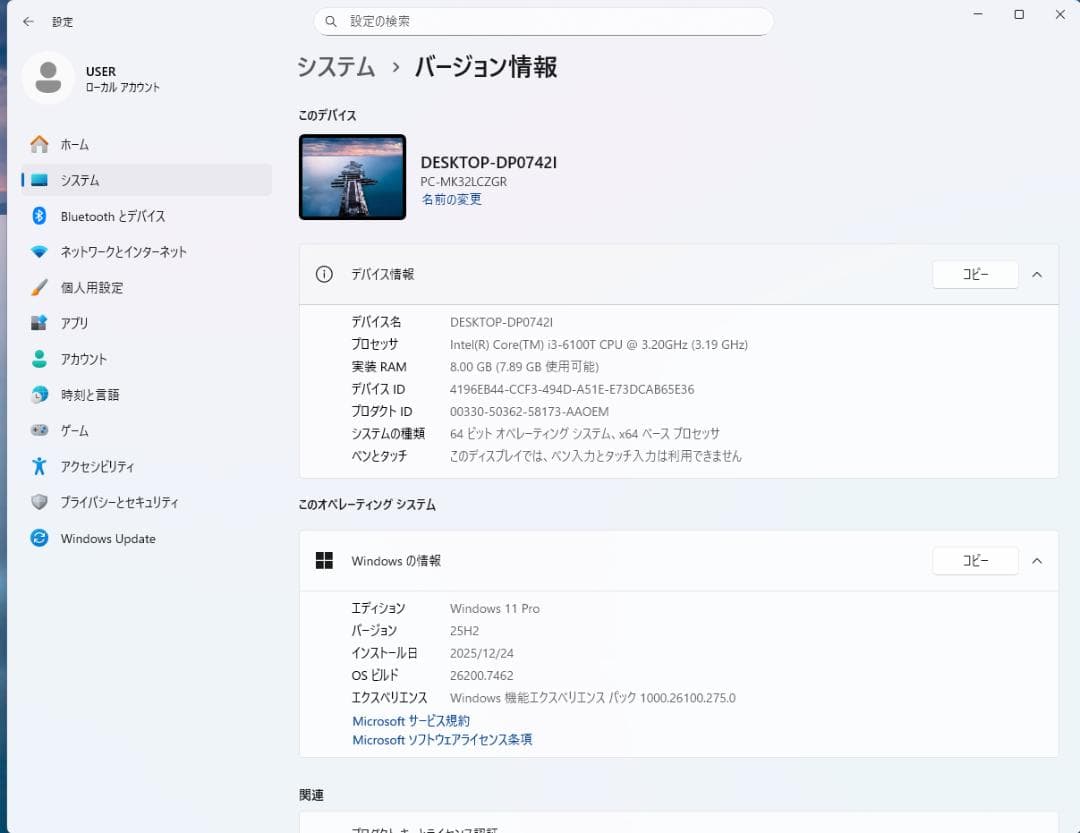 NEC ミニPC Mate MC-R