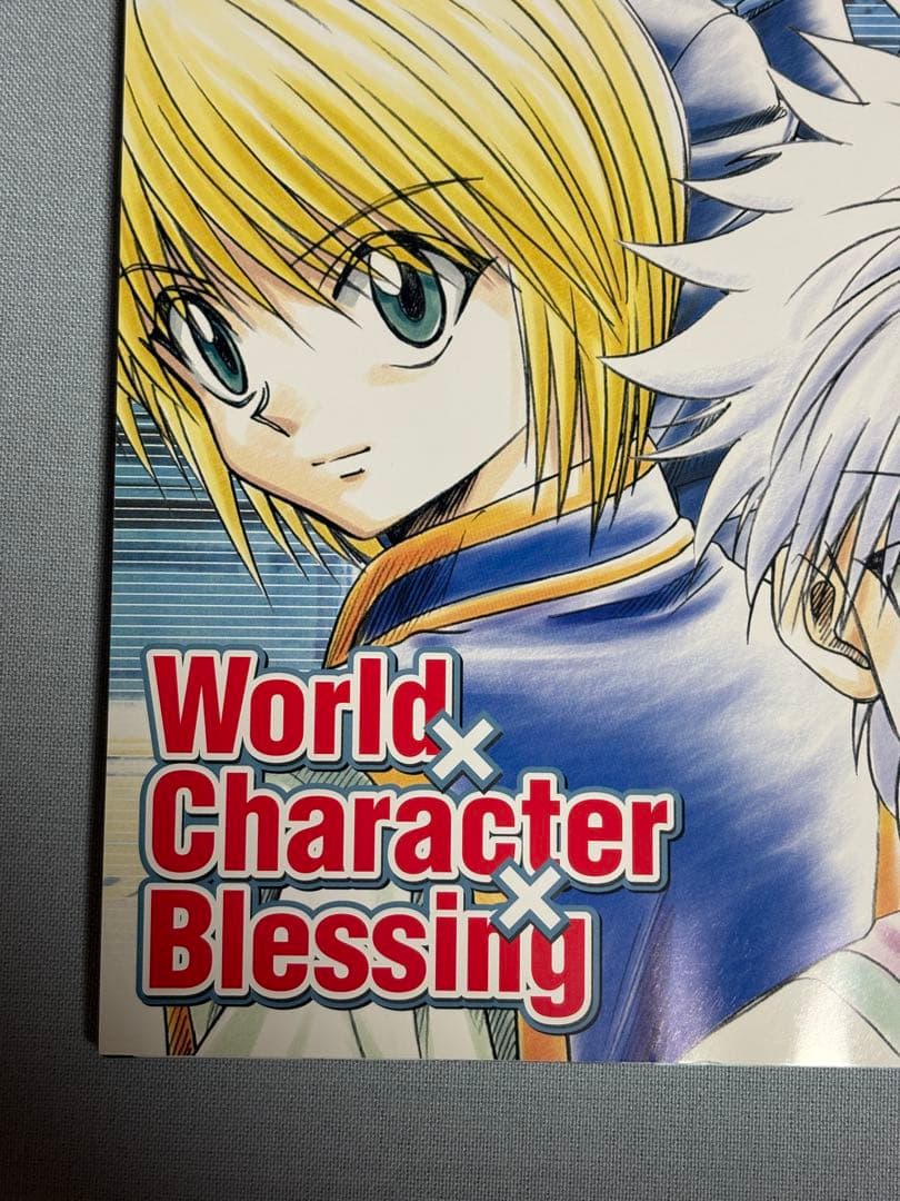 HUNTER×HUNTER キャラクターズブック 2001年1月28日増刊