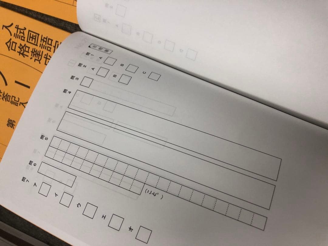 浜学園　5年生国語テキスト　書き込み解答ほぼ無し/ほぼ未使用/苦手対策