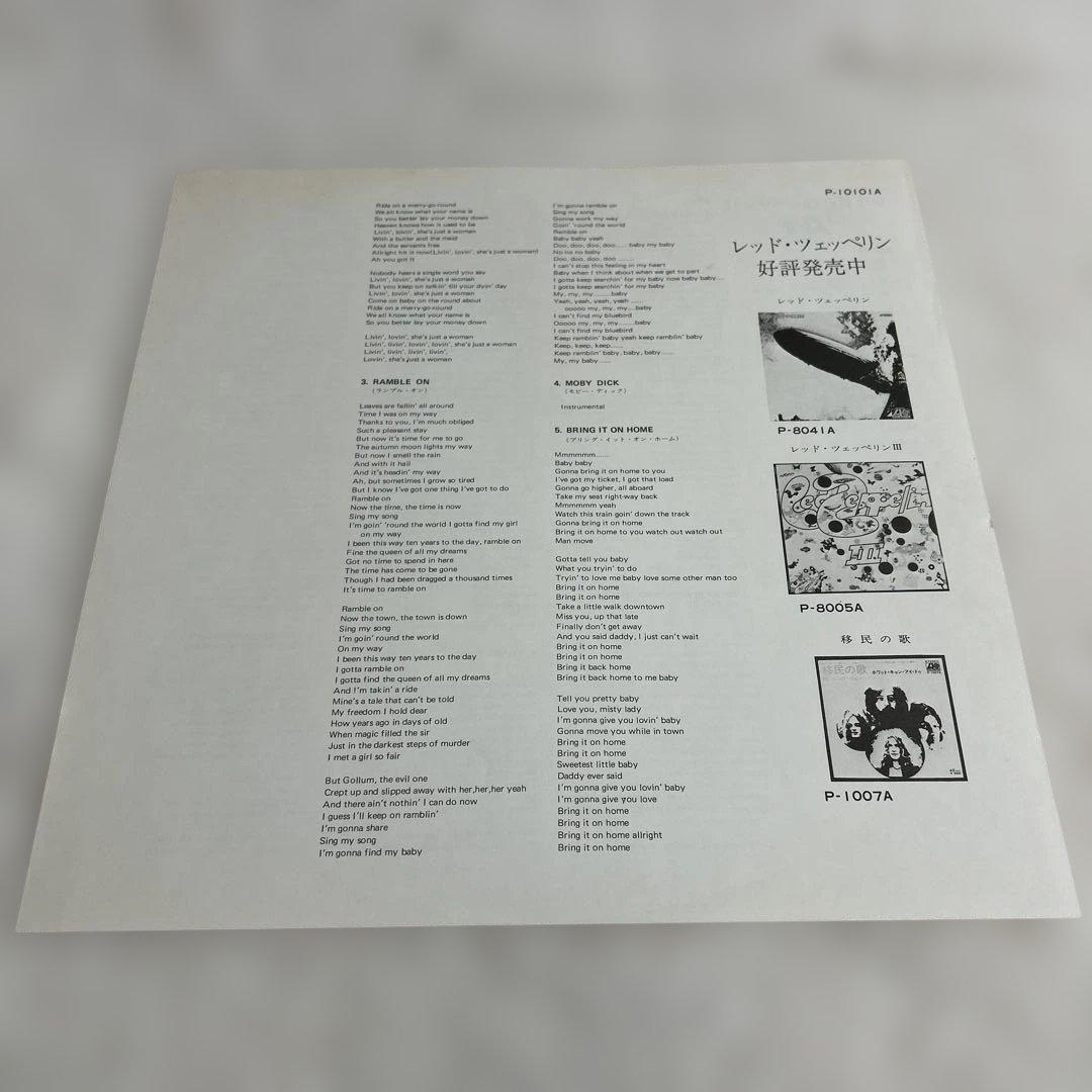 Led Zeppelin II アルバム LP レコードポスター付 帯付き