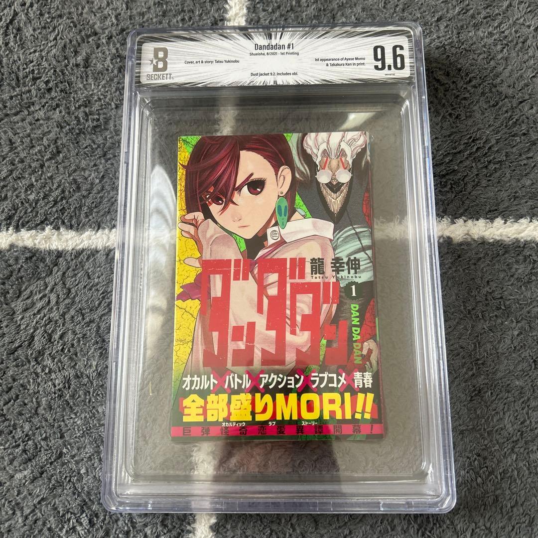 BGS 9.6 ダンダダン 1巻 初版 帯付 鑑定品 manga