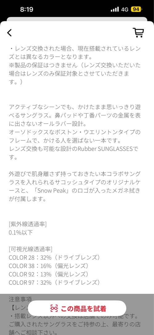 JINS× Peak Rubber サングラス