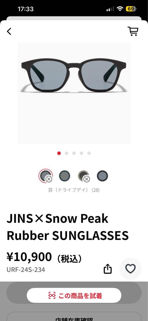 JINS× Peak Rubber サングラス