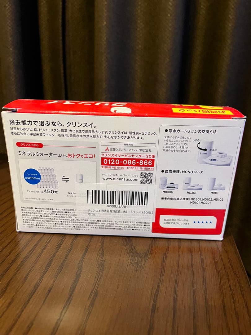 クリンスイ　浄水カートリッジ　3個入
