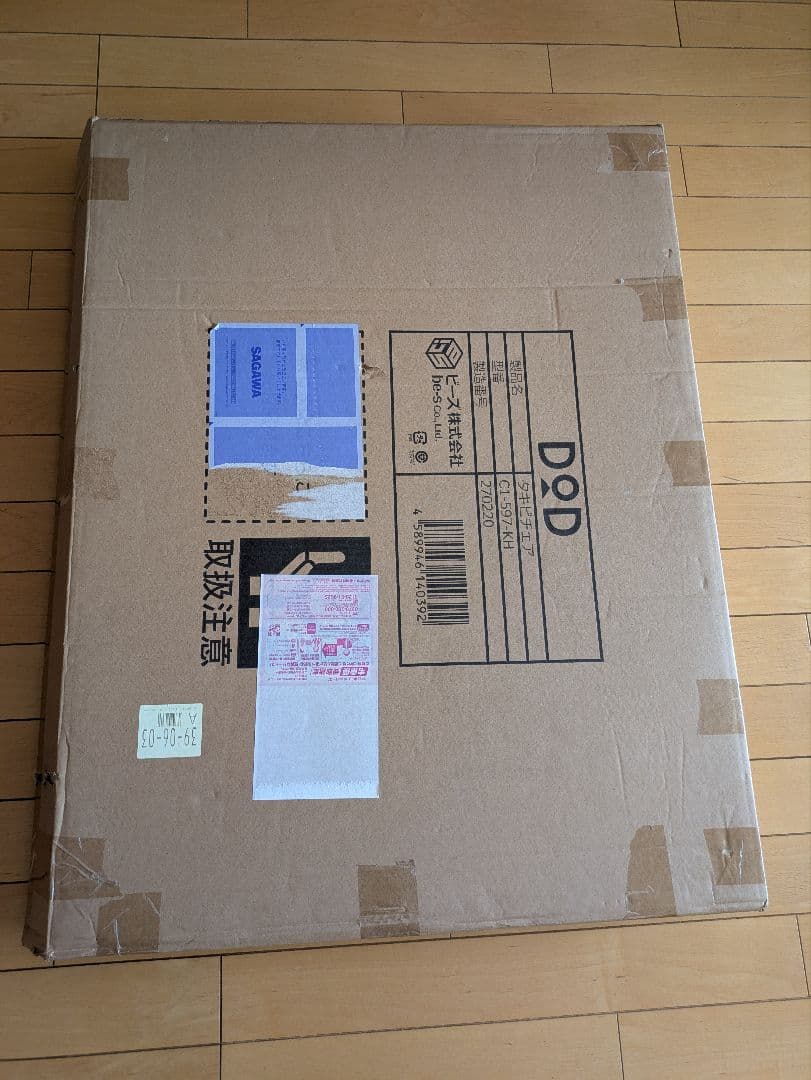 DOD タキビチェア C1-597‐BKブラック椅子イス