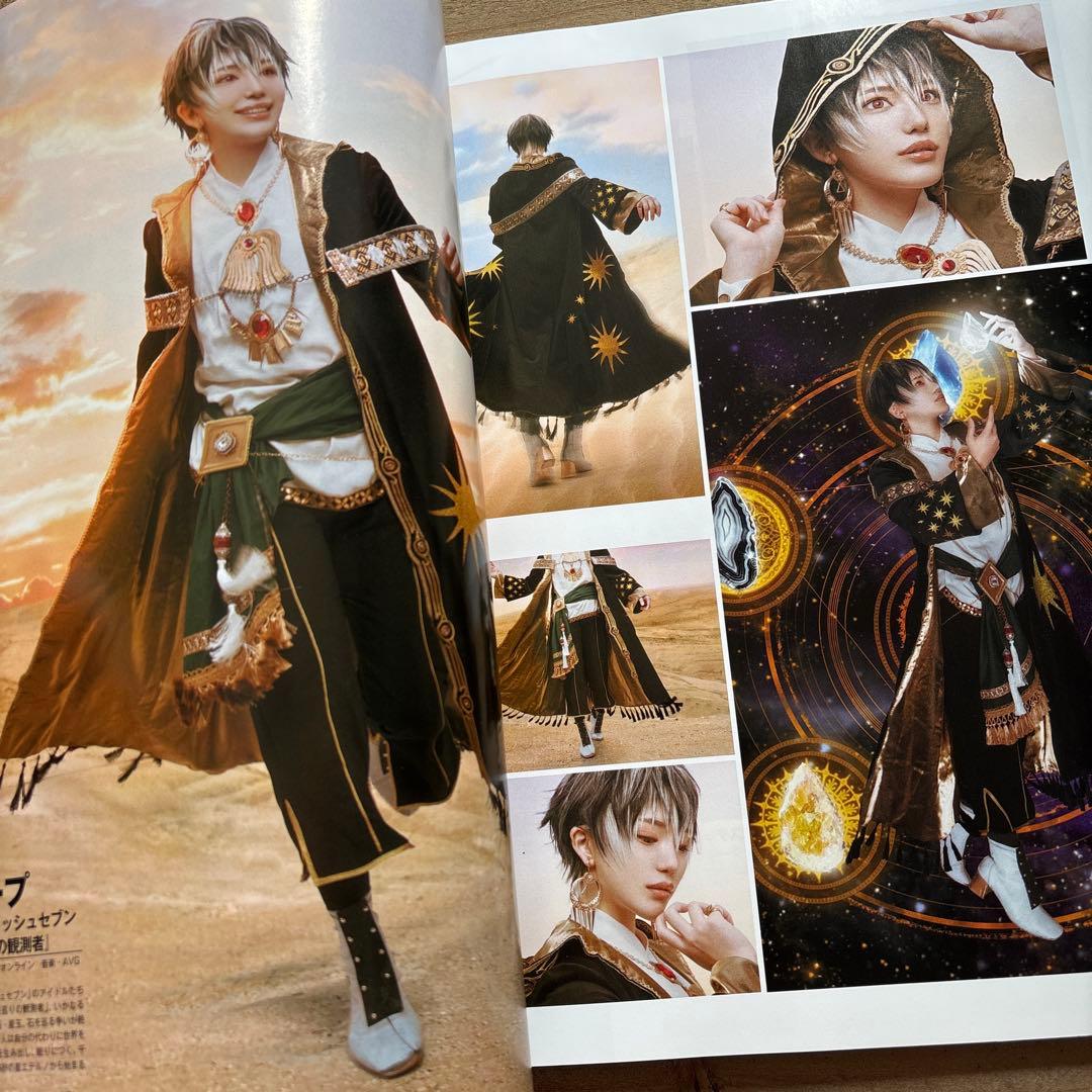 サ*ナ様 COSPLAYMODE コスプレイモード　2021年7月号　“エモい“