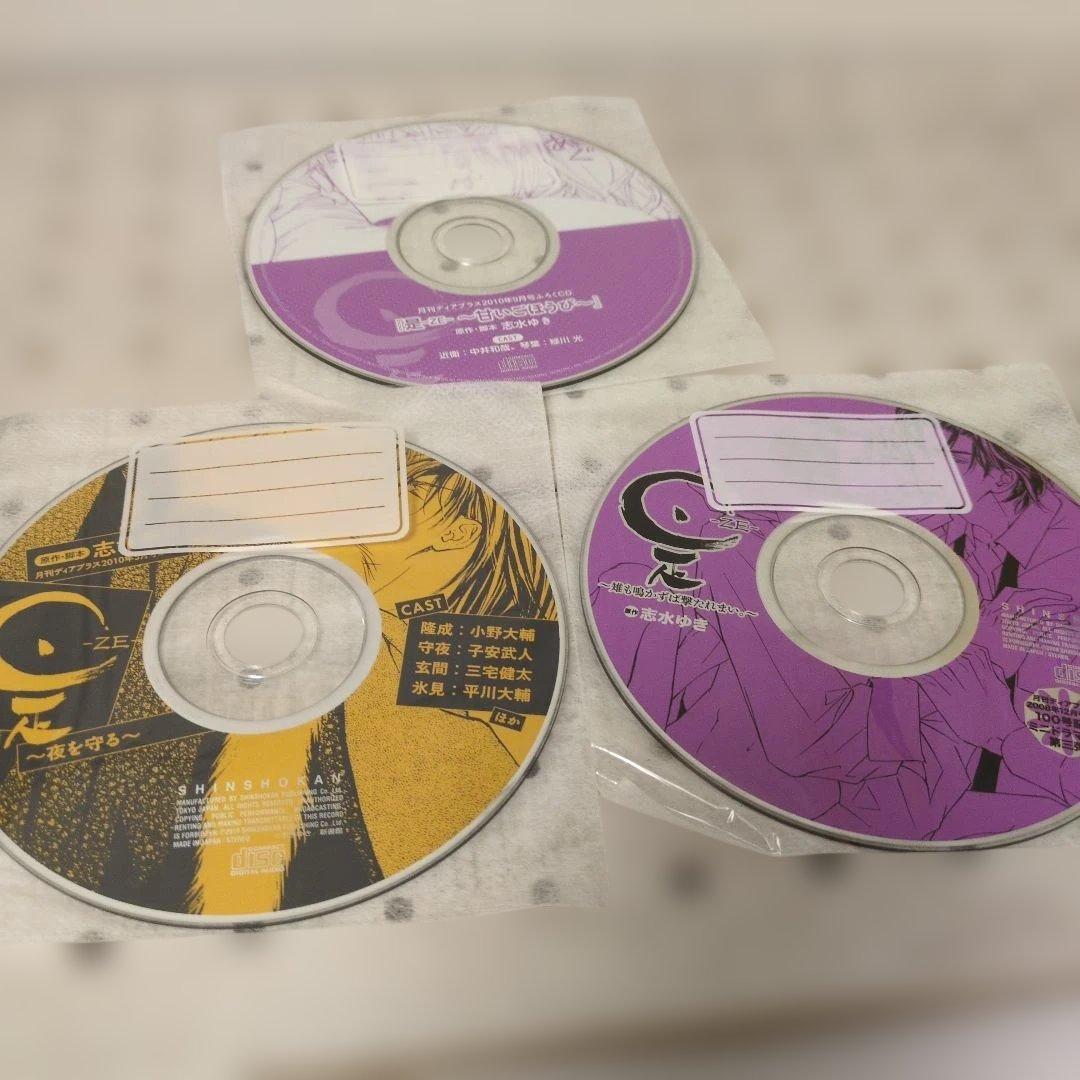 ドラマCD　「是-ZE-」1〜5巻セット