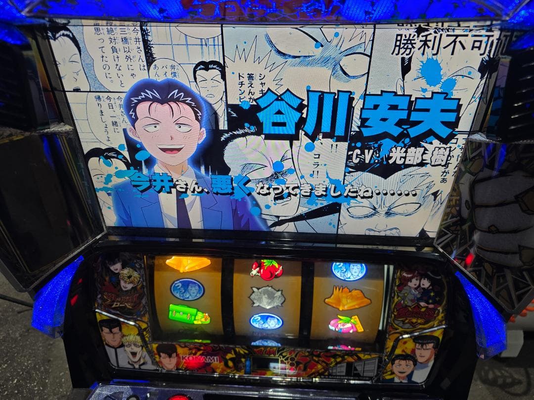 L今日から俺は！！FE