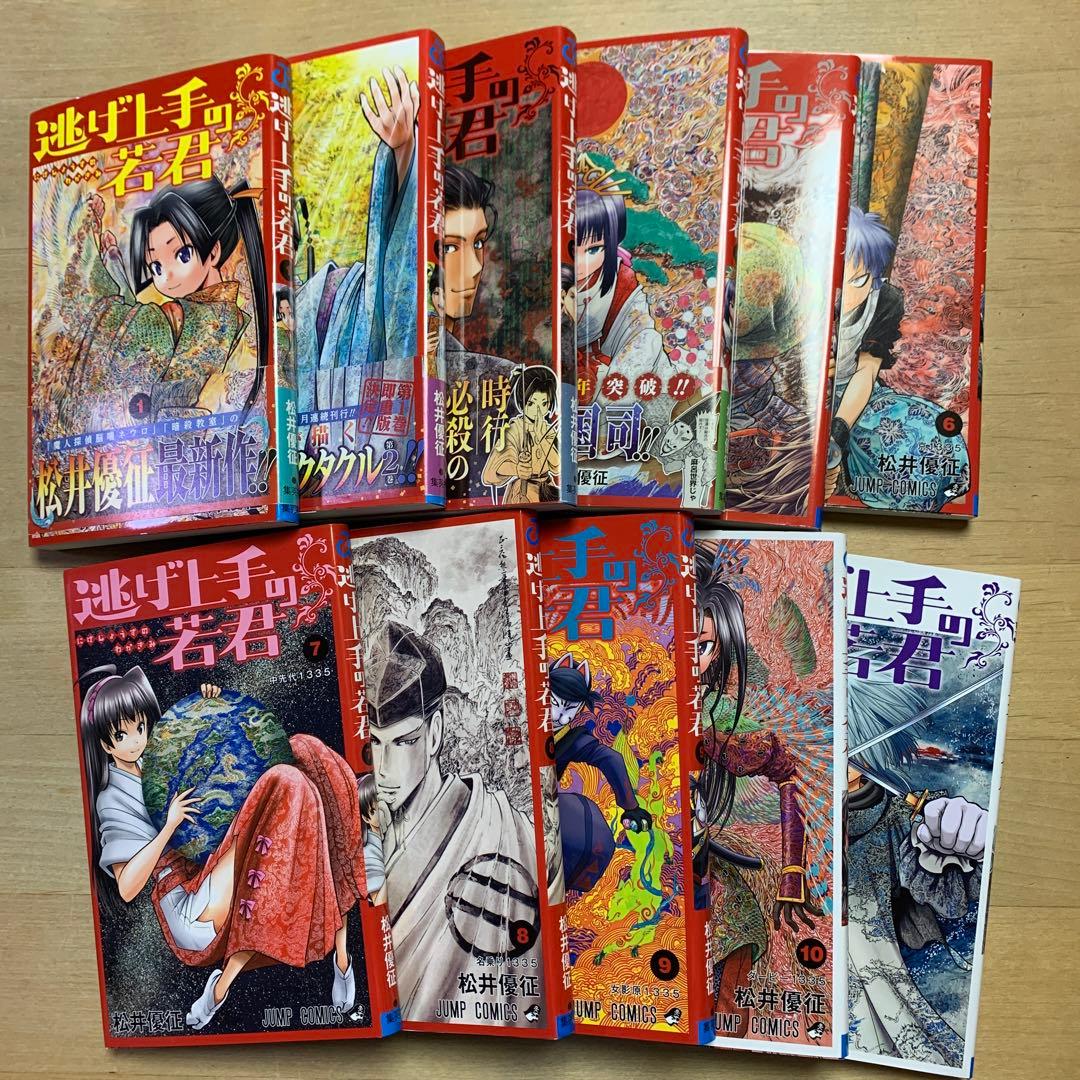 逃げ上手の若君 1〜21 既刊全巻セット　ポチ袋・チラシ付き