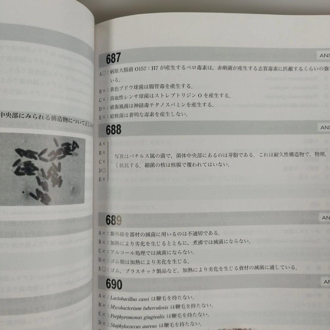 Y1169 セルフチェックCBT Ver.2