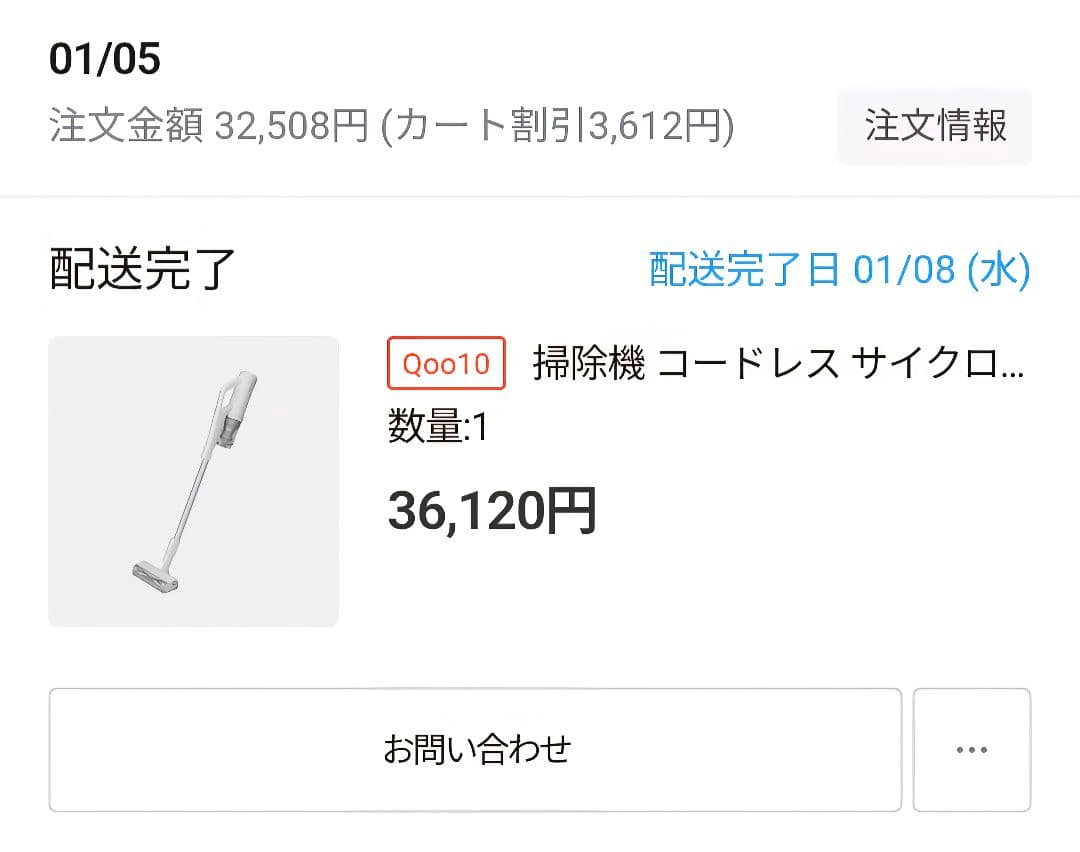 2024年製パナソニック コードレススティッククリーナーややジャンク商品