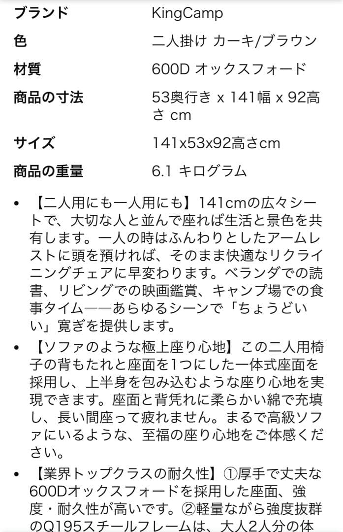 KingCamp アウトドアチェア 二人掛け