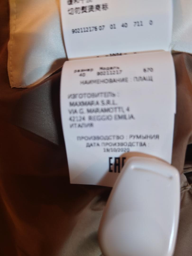 お値下げ☆極美品MAXMARA THECUBE☆ビジュータフタコートブラウン４０