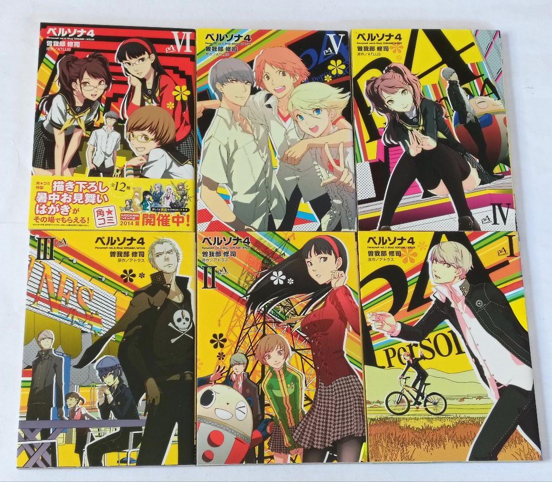 ペルソナ4 全13巻 アンソロジーコミック11冊　24冊セット まとめ売り