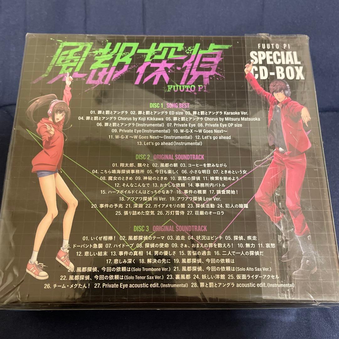 【新品】風都探偵 SPECIAL CD-BOX 初回生産限 定盤　仮面ライダーW